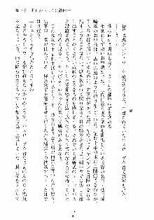 はっぴぃマニフェスト ドキドキ学園選挙, 日本語