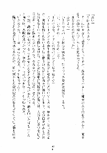 はっぴぃマニフェスト ドキドキ学園選挙, 日本語