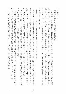 はっぴぃマニフェスト ドキドキ学園選挙, 日本語