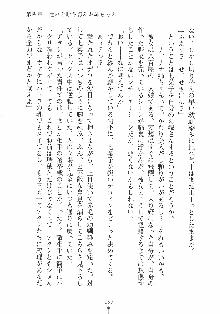 はっぴぃマニフェスト ドキドキ学園選挙, 日本語