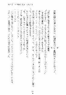 はっぴぃマニフェスト ドキドキ学園選挙, 日本語