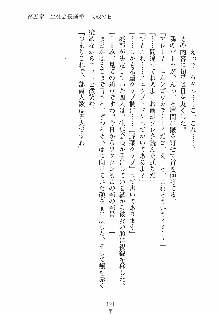 はっぴぃマニフェスト ドキドキ学園選挙, 日本語