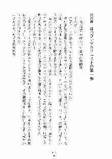 はっぴぃマニフェスト ドキドキ学園選挙, 日本語