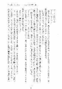 はっぴぃマニフェスト ドキドキ学園選挙, 日本語