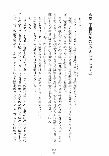 はっぴぃマニフェスト ドキドキ学園選挙, 日本語