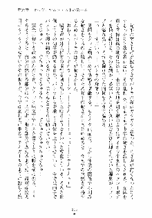 はっぴぃマニフェスト ドキドキ学園選挙, 日本語