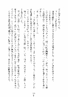 はっぴぃマニフェスト ドキドキ学園選挙, 日本語