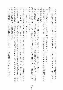 はっぴぃマニフェスト ドキドキ学園選挙, 日本語