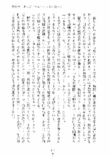 はっぴぃマニフェスト ドキドキ学園選挙, 日本語