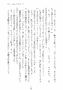 はっぴぃマニフェスト ドキドキ学園選挙, 日本語