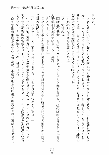 はっぴぃマニフェスト ドキドキ学園選挙, 日本語