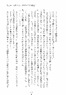 はっぴぃマニフェスト ドキドキ学園選挙, 日本語