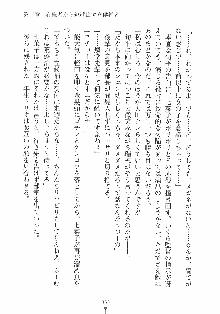 はっぴぃマニフェスト ドキドキ学園選挙, 日本語