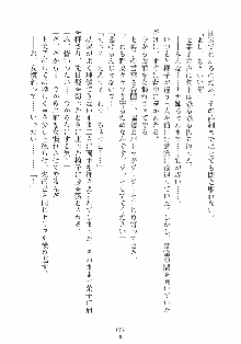 はっぴぃマニフェスト ドキドキ学園選挙, 日本語