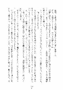 はっぴぃマニフェスト ドキドキ学園選挙, 日本語