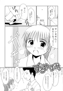 ずるやすみ。, 日本語