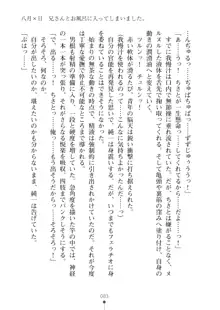 いもうとダイアリー はぁれむばけ～しょん, 日本語