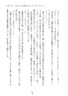 いもうとダイアリー はぁれむばけ～しょん, 日本語