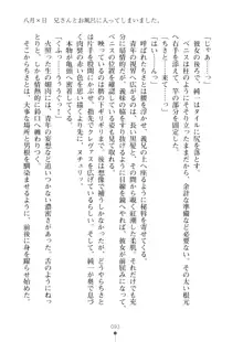 いもうとダイアリー はぁれむばけ～しょん, 日本語