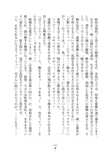 いもうとダイアリー はぁれむばけ～しょん, 日本語