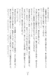 いもうとダイアリー はぁれむばけ～しょん, 日本語