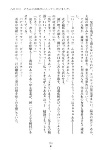 いもうとダイアリー はぁれむばけ～しょん, 日本語