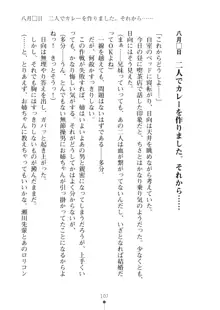 いもうとダイアリー はぁれむばけ～しょん, 日本語