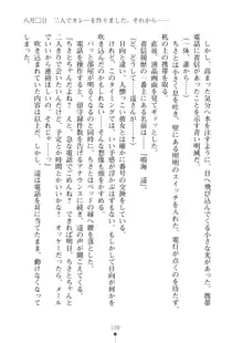 いもうとダイアリー はぁれむばけ～しょん, 日本語