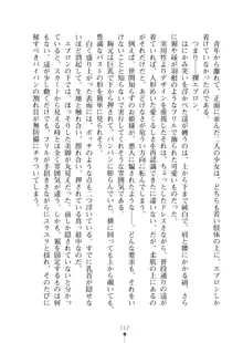 いもうとダイアリー はぁれむばけ～しょん, 日本語