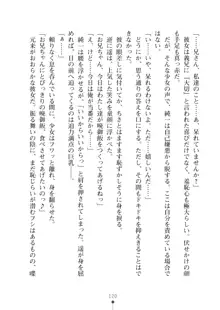 いもうとダイアリー はぁれむばけ～しょん, 日本語