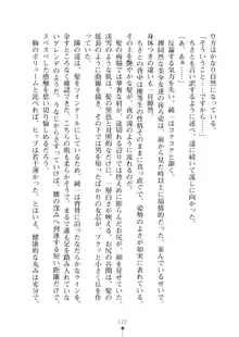 いもうとダイアリー はぁれむばけ～しょん, 日本語