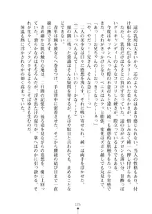 いもうとダイアリー はぁれむばけ～しょん, 日本語