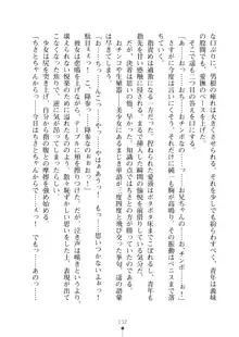 いもうとダイアリー はぁれむばけ～しょん, 日本語