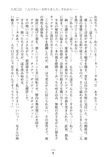 いもうとダイアリー はぁれむばけ～しょん, 日本語