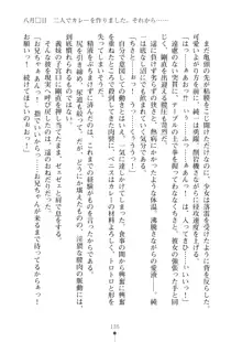 いもうとダイアリー はぁれむばけ～しょん, 日本語