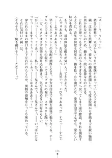 いもうとダイアリー はぁれむばけ～しょん, 日本語