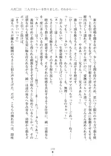 いもうとダイアリー はぁれむばけ～しょん, 日本語