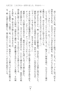 いもうとダイアリー はぁれむばけ～しょん, 日本語