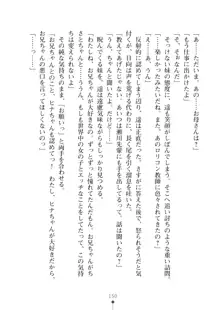 いもうとダイアリー はぁれむばけ～しょん, 日本語