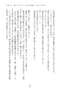 いもうとダイアリー はぁれむばけ～しょん, 日本語