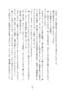 いもうとダイアリー はぁれむばけ～しょん, 日本語