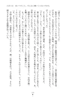 いもうとダイアリー はぁれむばけ～しょん, 日本語