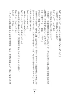 いもうとダイアリー はぁれむばけ～しょん, 日本語