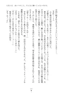 いもうとダイアリー はぁれむばけ～しょん, 日本語