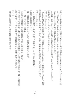 いもうとダイアリー はぁれむばけ～しょん, 日本語