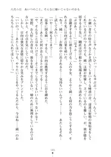 いもうとダイアリー はぁれむばけ～しょん, 日本語