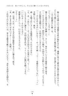 いもうとダイアリー はぁれむばけ～しょん, 日本語