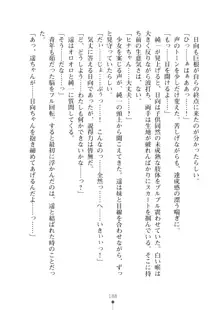 いもうとダイアリー はぁれむばけ～しょん, 日本語