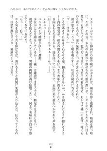 いもうとダイアリー はぁれむばけ～しょん, 日本語