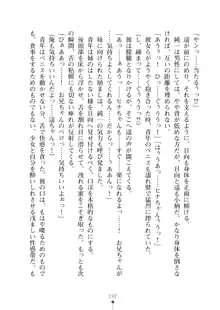 いもうとダイアリー はぁれむばけ～しょん, 日本語